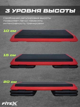 Степ-платформа Fitex Pro FTX-1703A от магазина Perfect Trainers