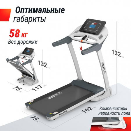 Беговая дорожка Unix Fit MX-580A белый от магазина Perfect Trainers