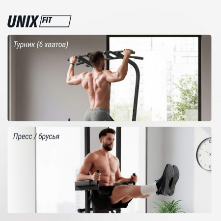 Турник-пресс-брусья Unix Fit силовая стойка / Power Tower 150 от магазина Perfect Trainers