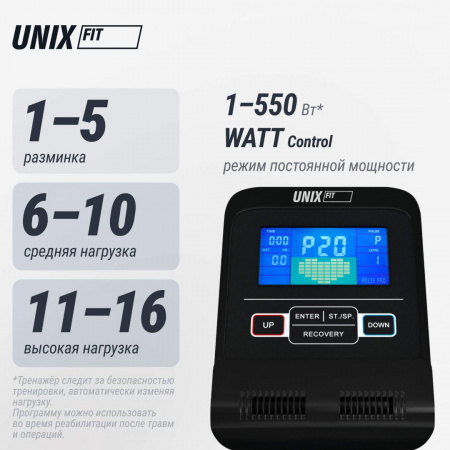 Эллиптический эргометр Unix Fit SL-470E от магазина Perfect Trainers