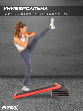 Степ-платформа Fitex Pro FTX-1703A от магазина Perfect Trainers
