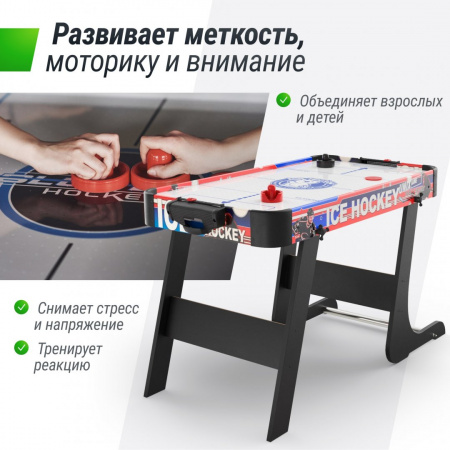 Игровой стол складной Unix Line Мини Аэрохоккей (101х50 cм) от магазина Perfect Trainers