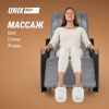 Массажное кресло Unix Авола / Avola серый от магазина Perfect Trainers