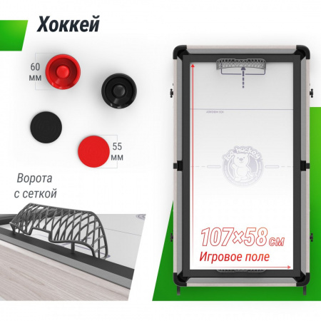 Игровой стол складной Unix Line Трансформер 5 в 1 (108х59 cм) от магазина Perfect Trainers
