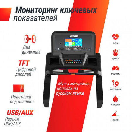 Беговая дорожка Unix Fit T-1300 Pro (10,1" TFT) от магазина Perfect Trainers