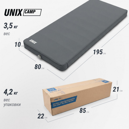 Матрас самонадувающийся Unix Camp 195х80х10 см серый от магазина Perfect Trainers